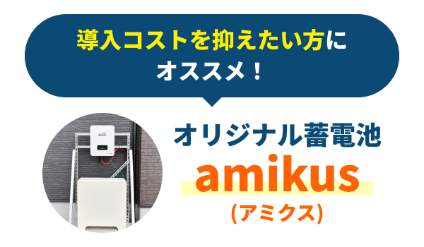 導入コストを抑えたい方にオススメ！